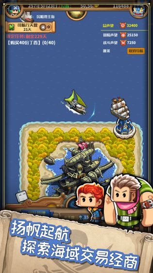 小小航海士外传1.3.5破解版